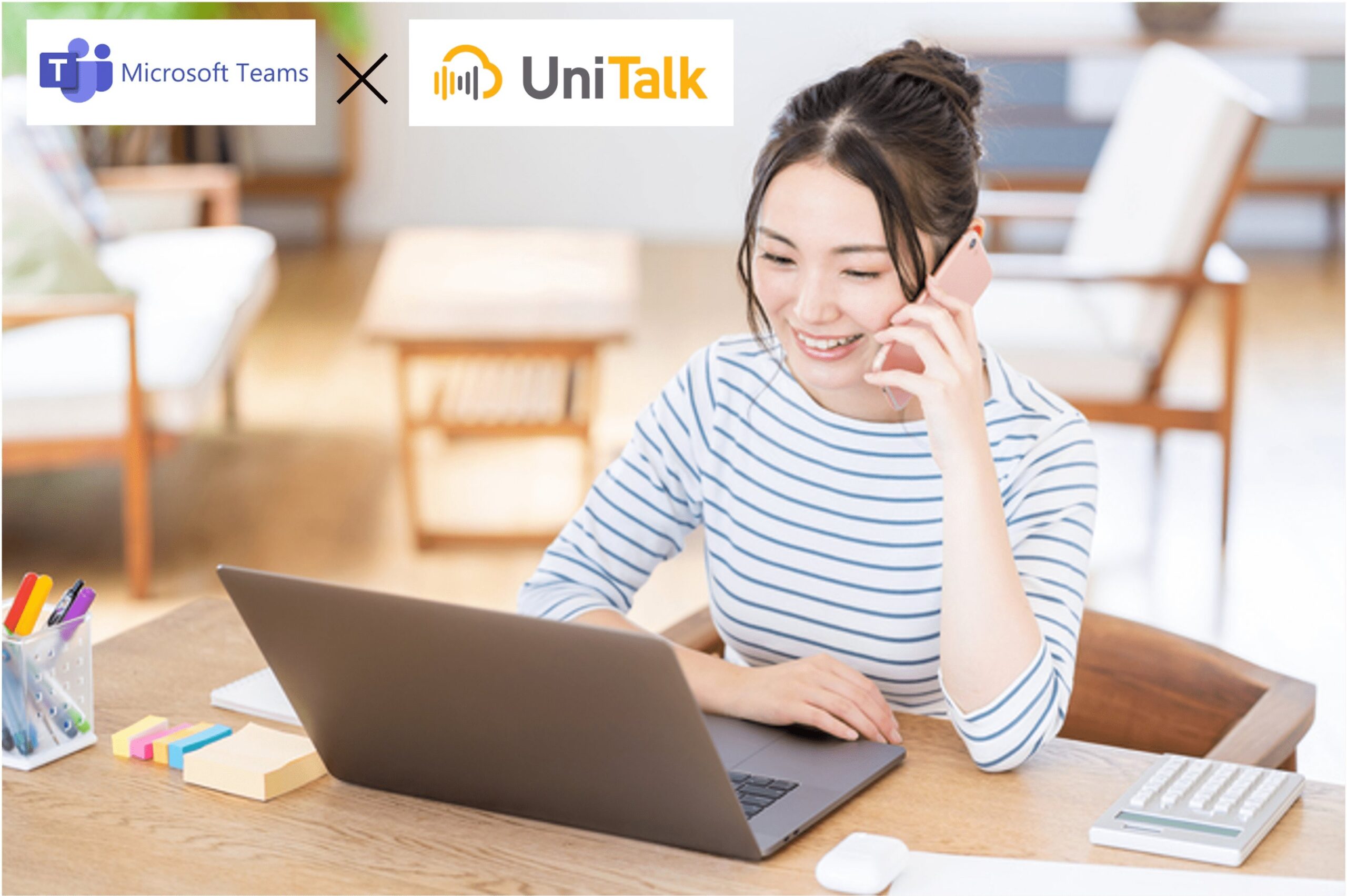 Teams クラウド音声通話サービス「UniTalk」