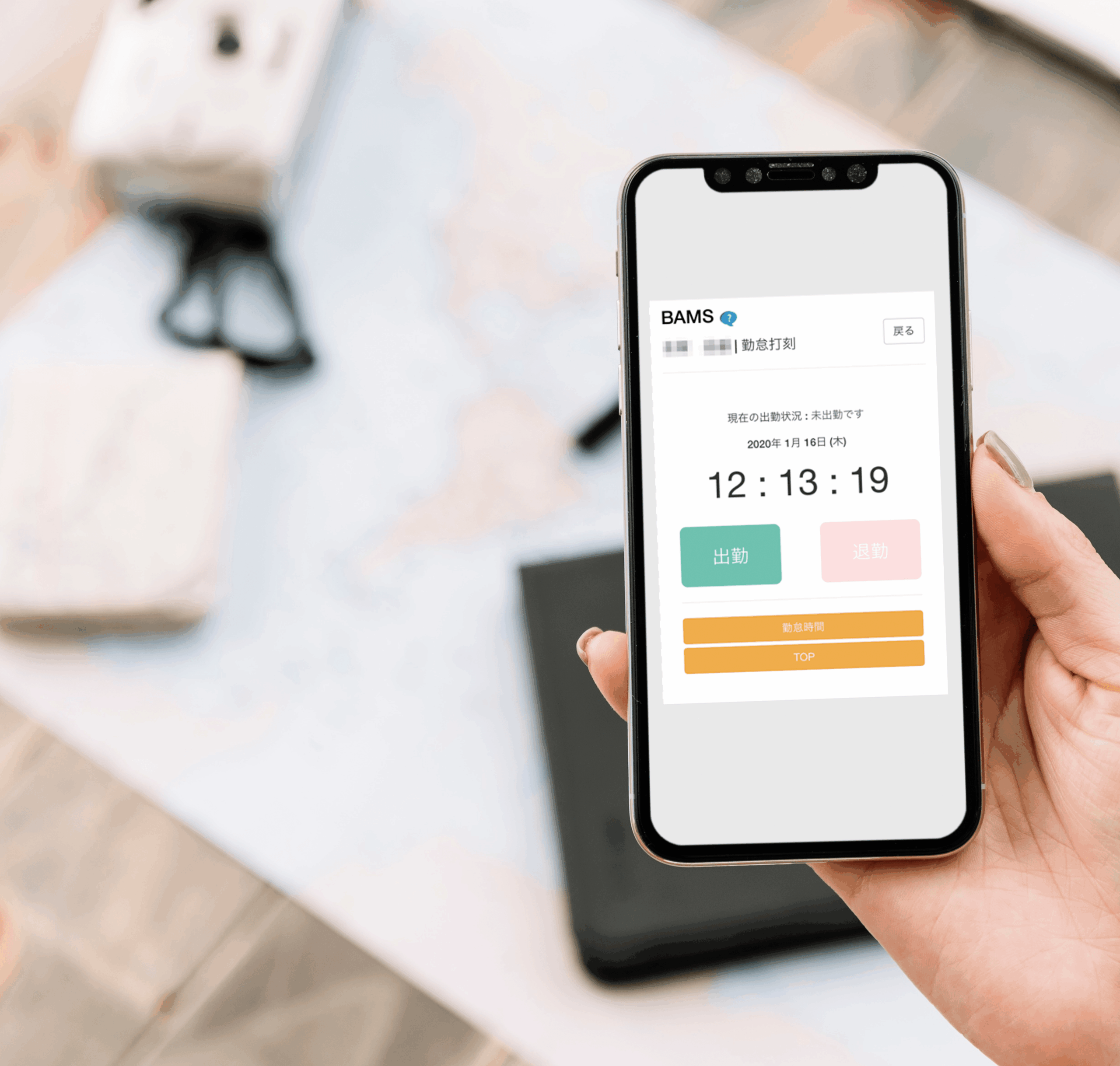 勤怠管理システム　自在勤怠Craft