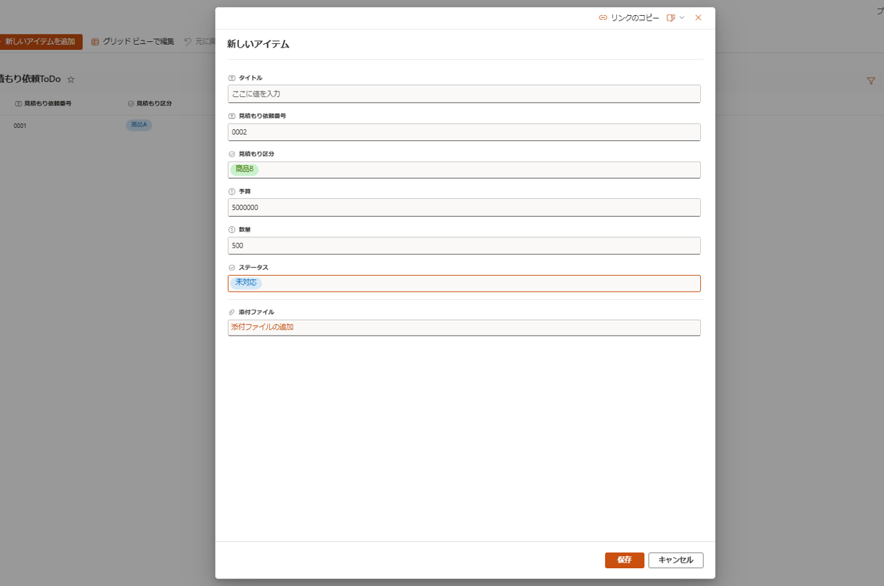 Power Automateで簡単にSharePointリストのアイテム追加時にTeamsに自動通知！ - Bizwind