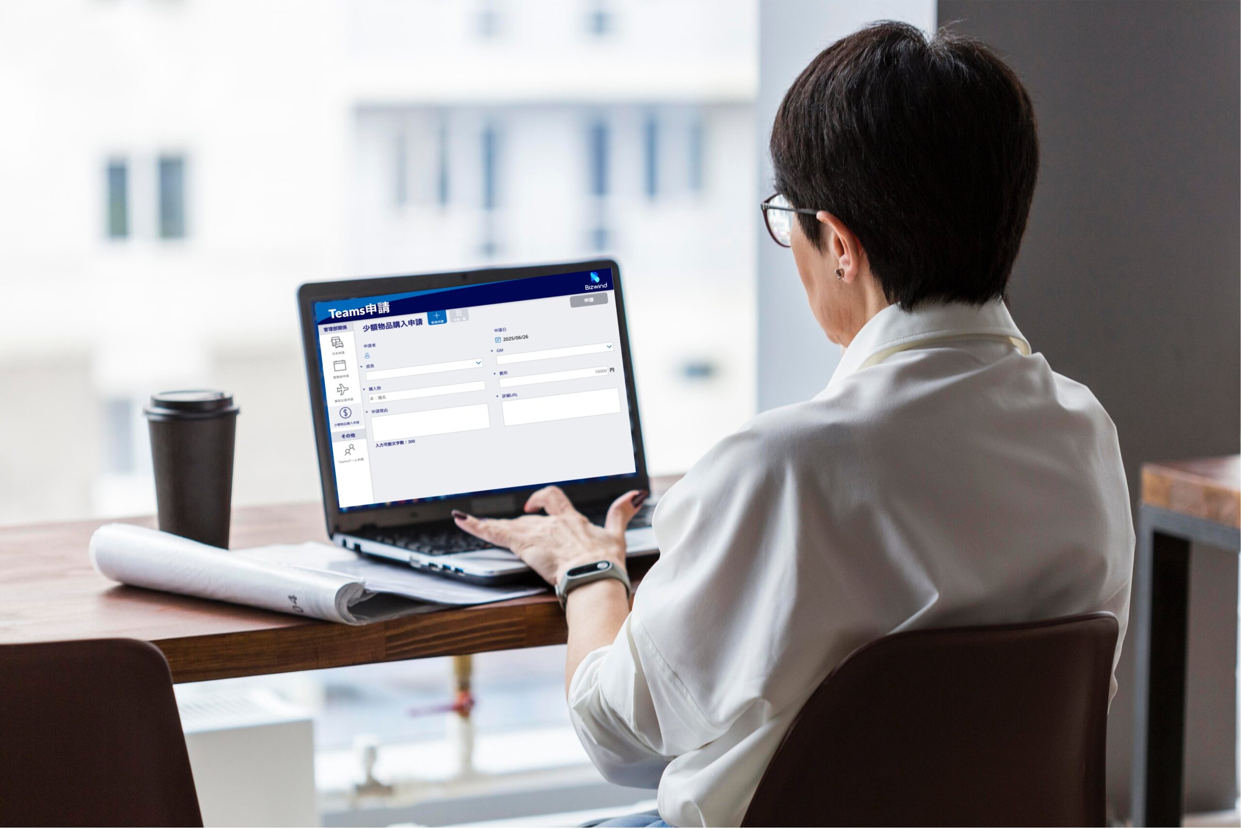 旅費交通費申請アプリ M Application