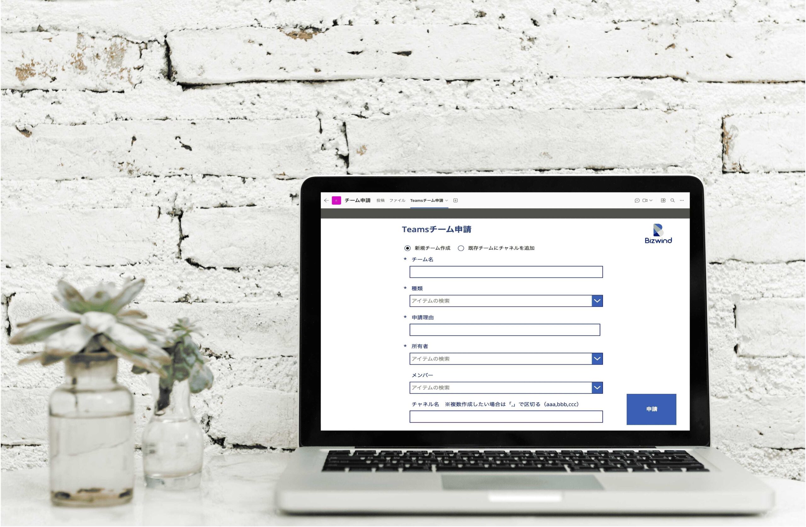 Power Platform開発支援